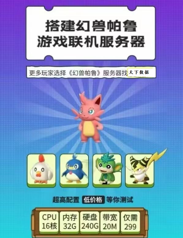 幻獸帕魯局域網(wǎng)聯(lián)機(jī)和服務(wù)器聯(lián)機(jī)的具體操作步驟