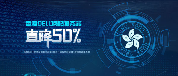 ���DELL����(sh��)��(j��)��������(w��)��ֱ��50%,����Խ��C(j��)��5M�������M(f��i)��