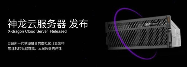 新一代軟硬融合的虛擬化計算架構(gòu)