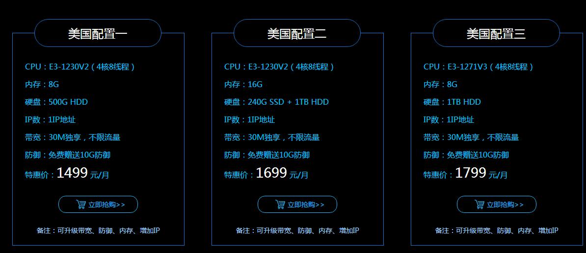 HS美國外貿(mào)服務(wù)器