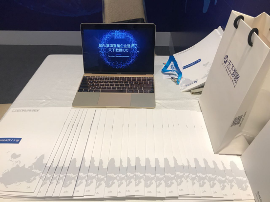 博鰲直銷展臺/咨詢臺 天下數(shù)據(jù)相關(guān)資料