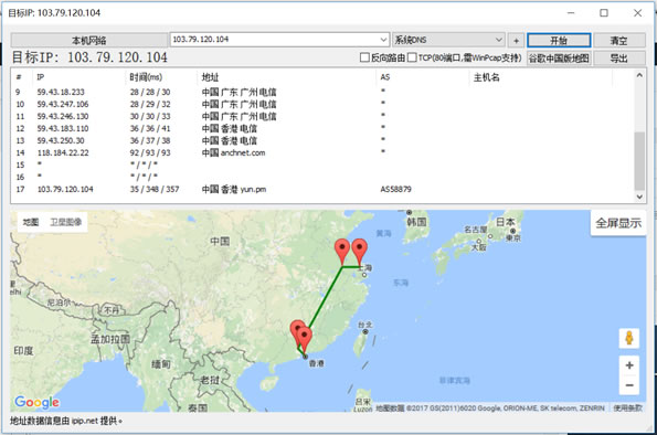 香港沙田電信機房電信線路路由跟蹤測試截圖