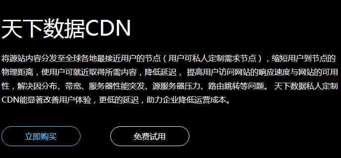 ����(sh��)��(j��)CDN