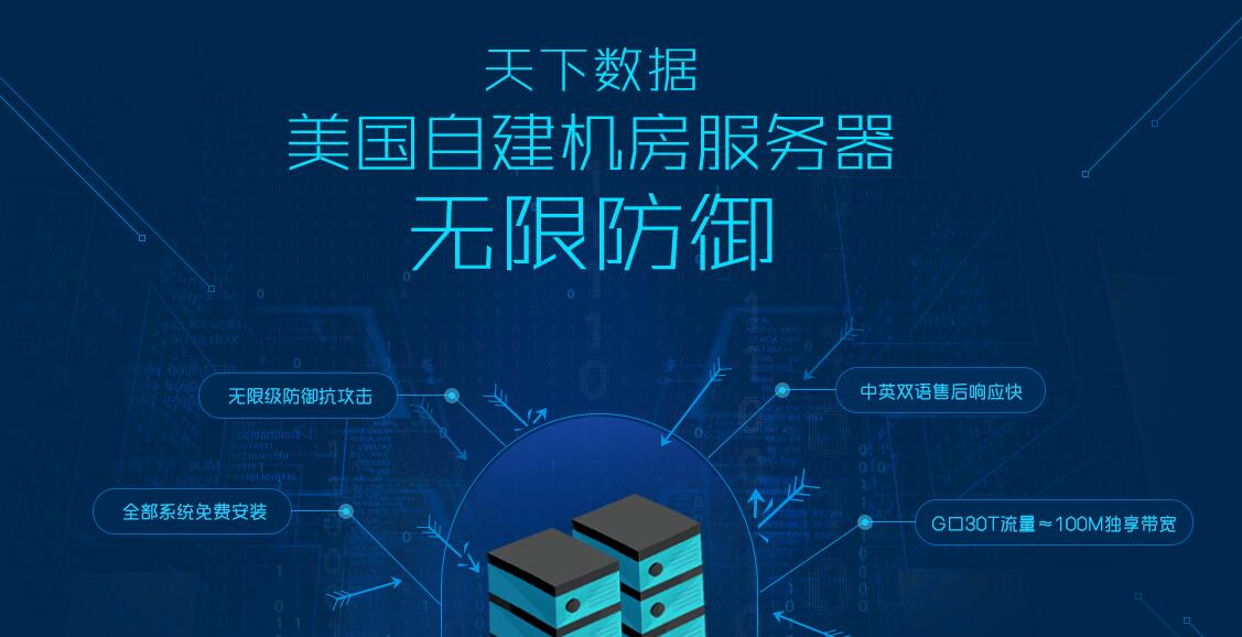 服務(wù)器怎么抵御DDOS攻擊