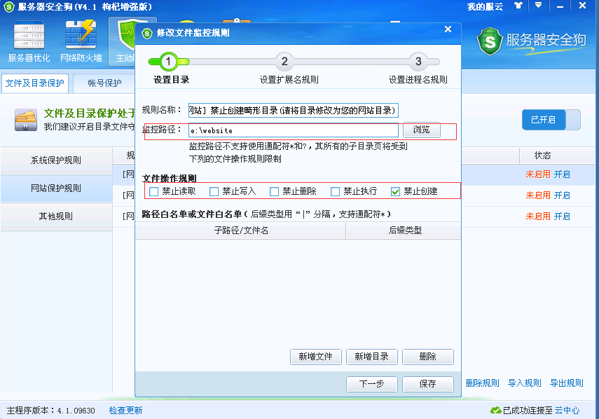 ��ȫ���O���ļ��O(ji��n)��Ҏ(gu��)�t