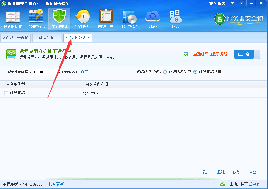 ��ȫ���O���h�����汣�o