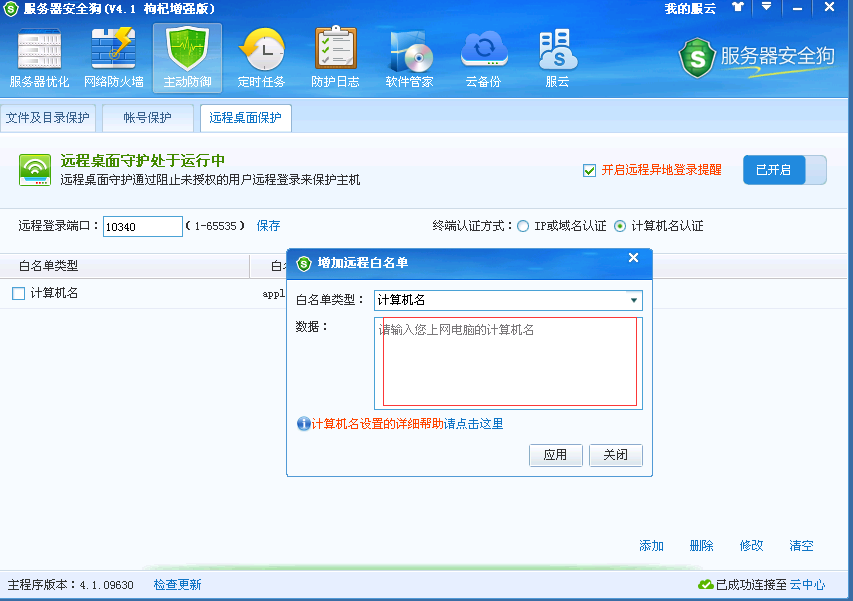 ��ȫ���O���h�̰�����