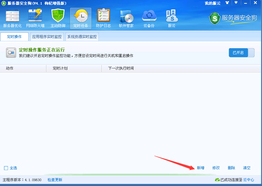 ��ȫ���������r�΄�