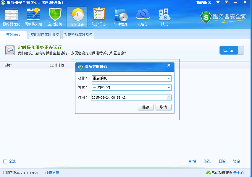 ��ȫ�����Ӷ��r����