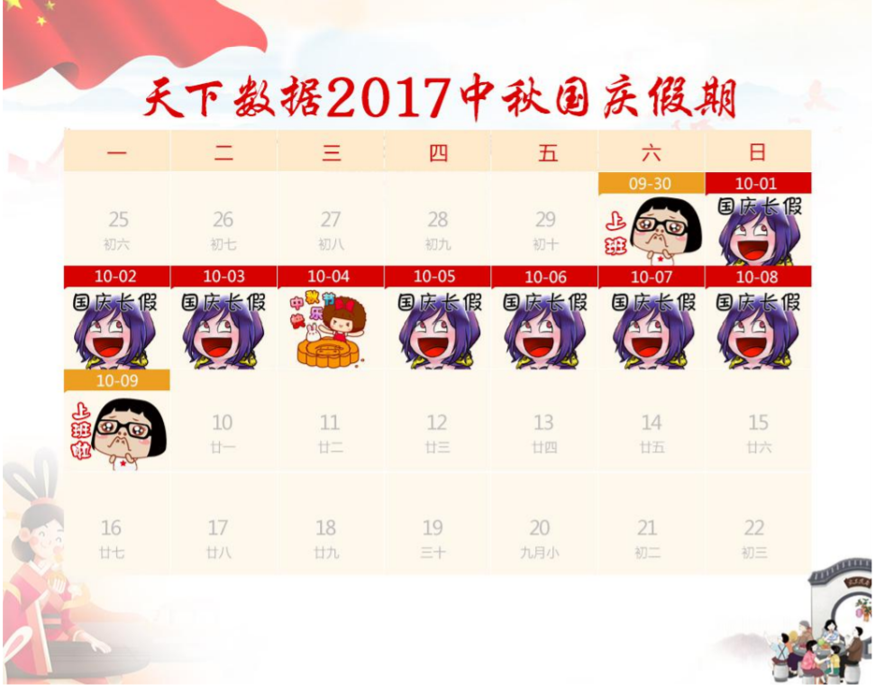 �P������(sh��)�����cʮһ�żٰ���֪ͨ