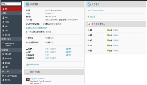Plesk面板和cPanel面板有什么區(qū)別