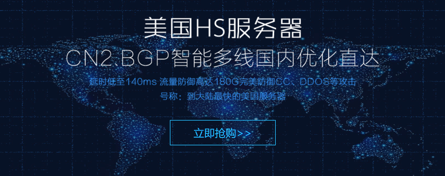 美國最受歡迎的服務(wù)器租用推薦