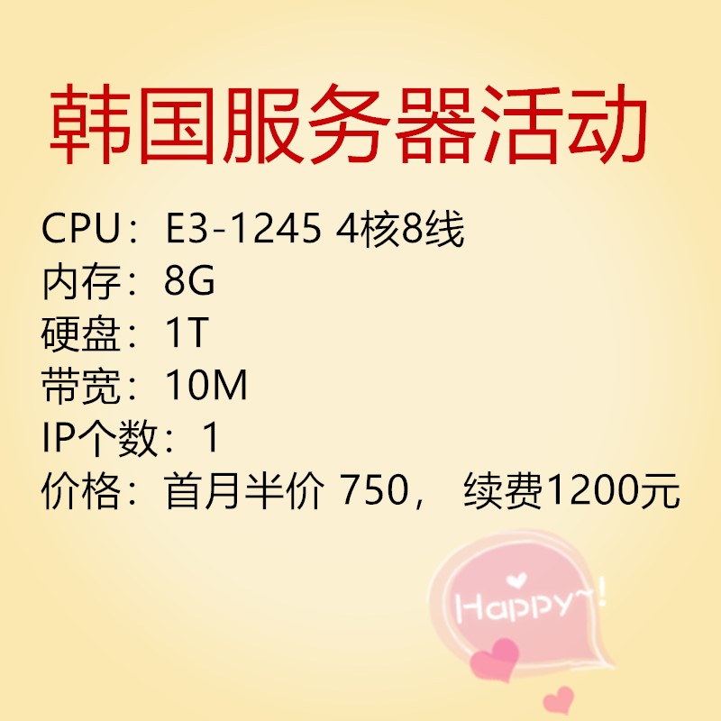 韓國服務(wù)器租用為什么這么受歡迎