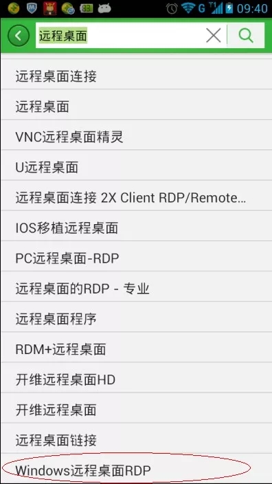 如何利用安卓手機(jī)遠(yuǎn)程連接服務(wù)器(VPS云主機(jī))
