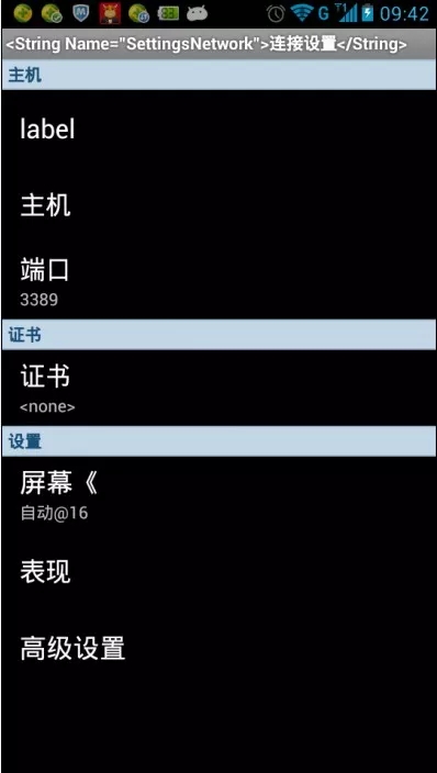 如何利用安卓手機(jī)遠(yuǎn)程連接服務(wù)器(VPS云主機(jī))