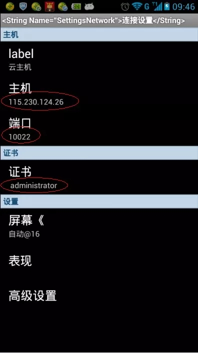 如何利用安卓手機(jī)遠(yuǎn)程連接服務(wù)器(VPS云主機(jī))