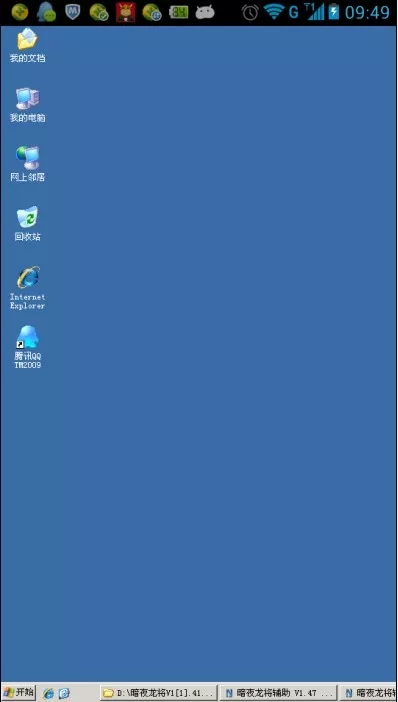 如何利用安卓手機(jī)遠(yuǎn)程連接服務(wù)器(VPS云主機(jī))