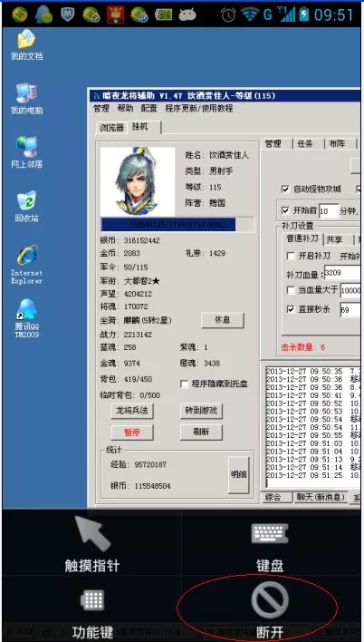 如何利用安卓手機(jī)遠(yuǎn)程連接服務(wù)器(VPS云主機(jī))