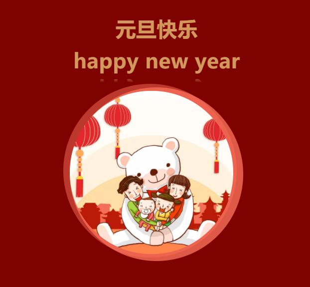 �P������(sh��)��(j��)2019��Ԫ���ż�֪ͨ����