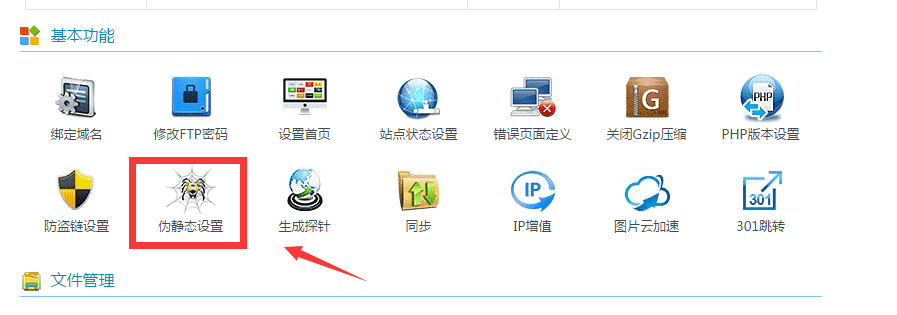 虛擬主機(jī)(php)配置安裝SSL教程