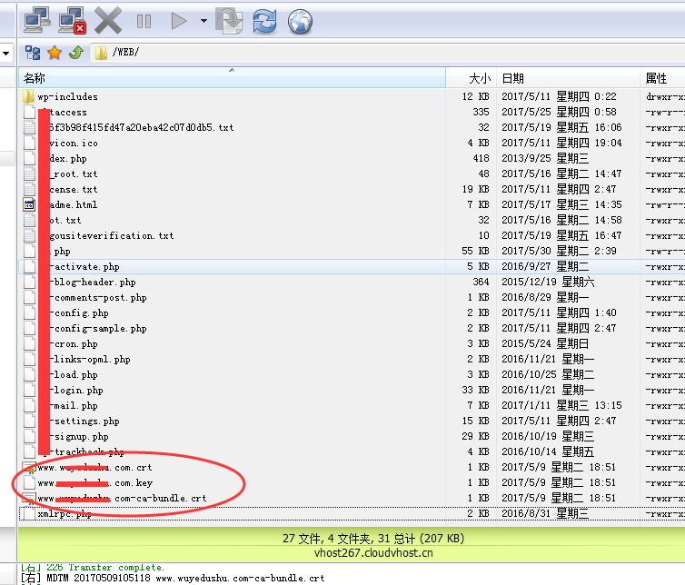 虛擬主機(jī)(php)配置安裝SSL教程