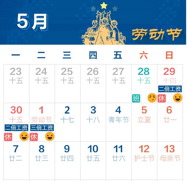 2018������(sh��)��(j��)��һ�ڄӹ�(ji��)�żٰ���֪ͨ