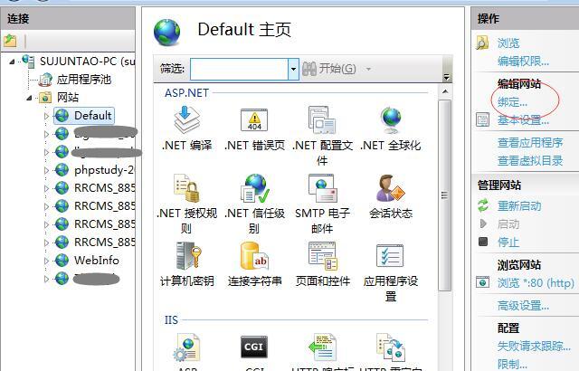 win2008 IIS7下安裝SSL證書 支持多域名綁定443端口的方法