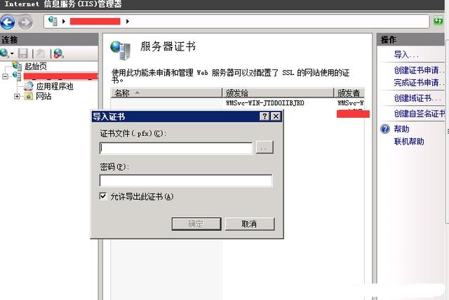����SSL�C���������IIS�h(hu��n)���²���https��