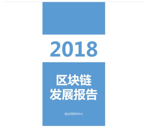 ��2018�^(q��)�K朰l(f��)չ��桷����pdf���d��