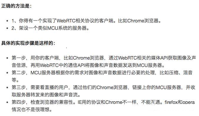 淺談開發(fā)實時視頻直播平臺的技術要點