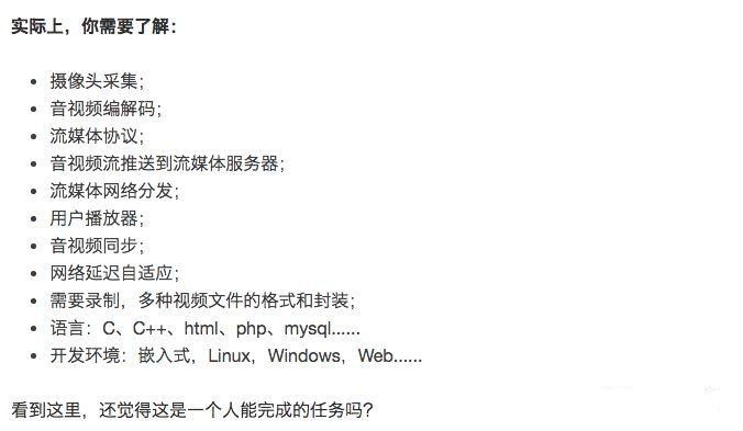 淺談開發(fā)實時視頻直播平臺的技術要點