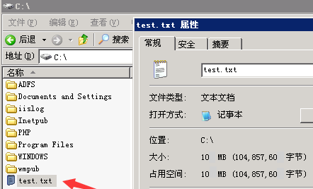 Windows美國(guó)服務(wù)器創(chuàng)建特定大小的文件的方法