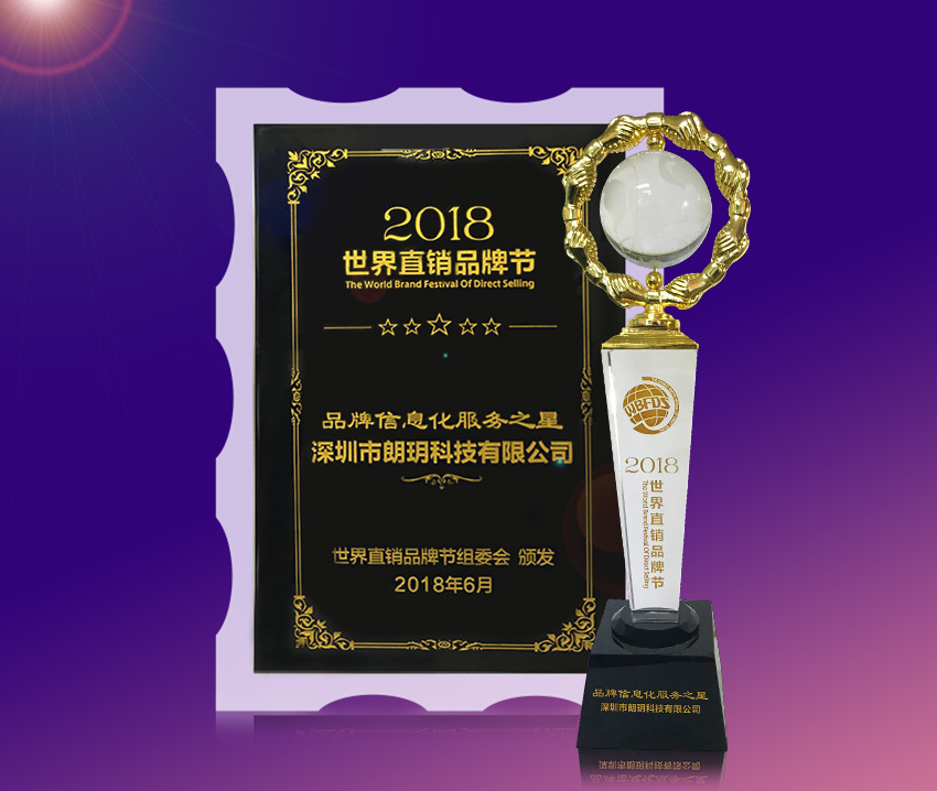 ֱ�NƷ�ƹ�(ji��)| ����(sh��)��(j��)�s�@&ldquo;2018���Ʒ����Ϣ������(w��)֮��&rdquo;