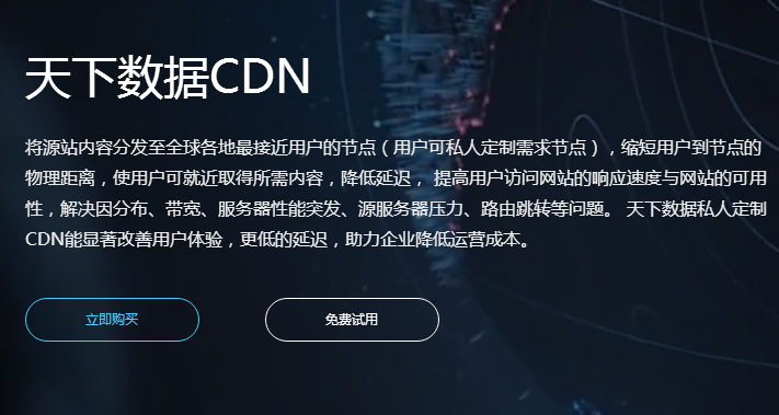 一篇文讀懂CDN歷史與現(xiàn)狀