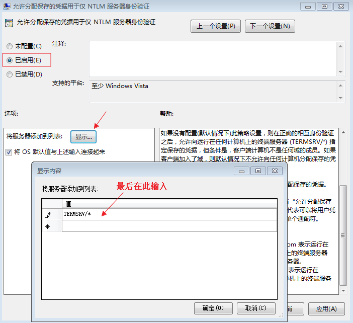 設置TERMSRV/