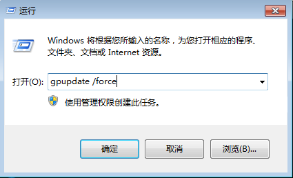 輸入gpupdate /force更新組策略