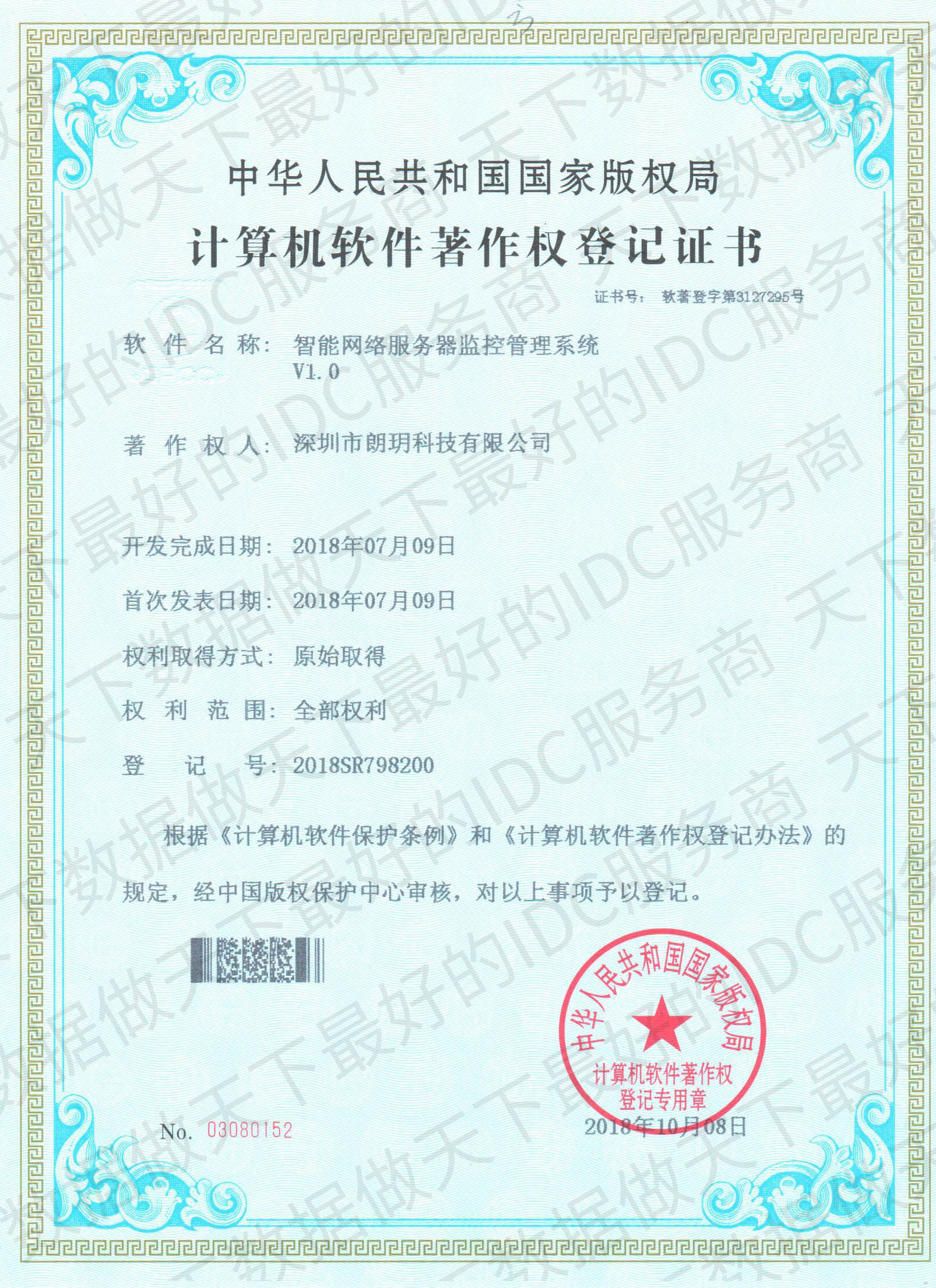 ����(sh��)��(j��)�s�@&ldquo;���ܾW(w��ng)�j(lu��)����(w��)���O(ji��n)�ع���ϵ�y(t��ng)&rdquo; Ӌ��Cܛ��������(qu��n)��ӛ�C��