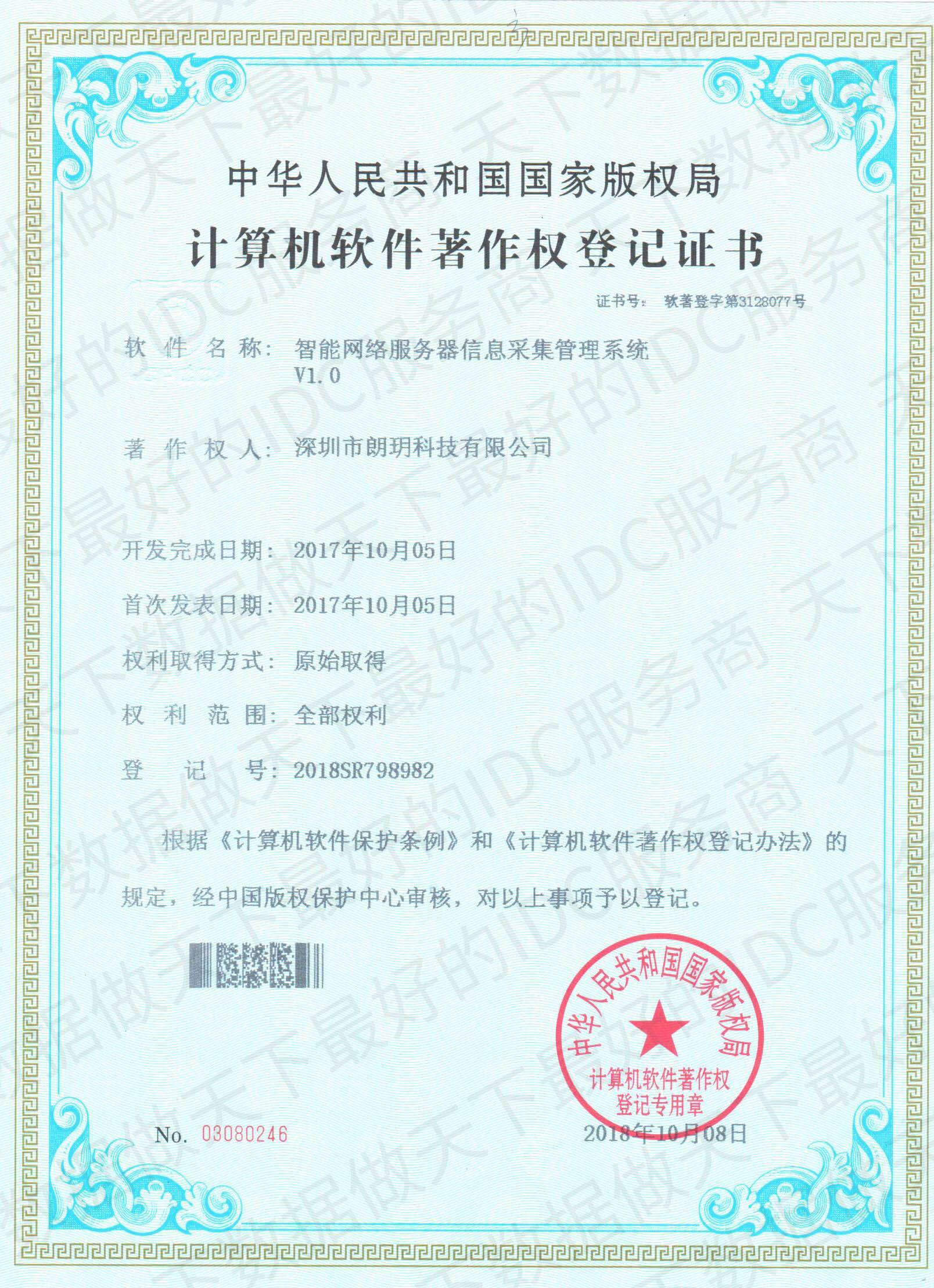 ����(sh��)��(j��)�s�@&ldquo;���ܾW(w��ng)�j(lu��)����(w��)����Ϣ�ɼ�����ϵ�y(t��ng)&rdquo; Ӌ(j��)��C(j��)ܛ��������(qu��n)��ӛ�C��