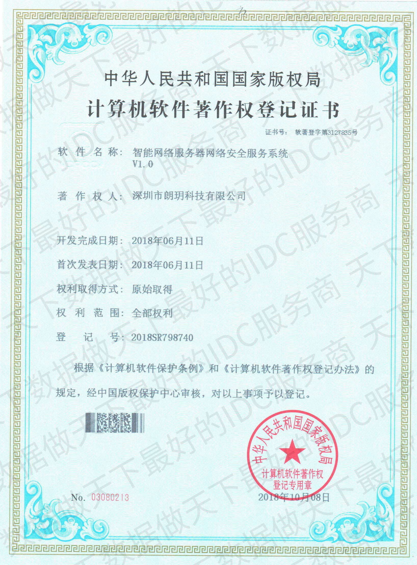 ����(sh��)��(j��)�s�@&ldquo;���ܾW(w��ng)�j(lu��)����(w��)���W(w��ng)�j(lu��)��ȫ����(w��)ϵ�y(t��ng)&rdquo; Ӌ(j��)��C(j��)ܛ��������(qu��n)��ӛ�C��