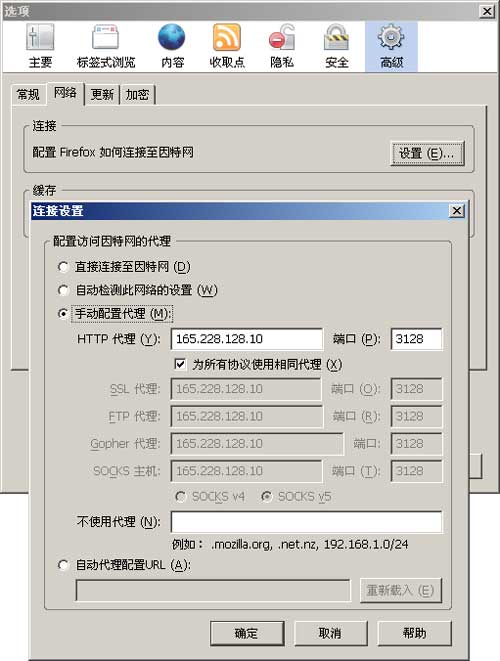 FireFox��������(w��)���O(sh��)��