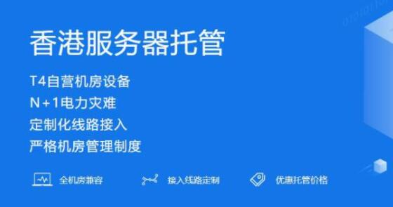 香港機柜租用是怎么收費的
