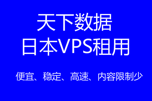 �����ձ�VPS���C(j��)�ļҺ�