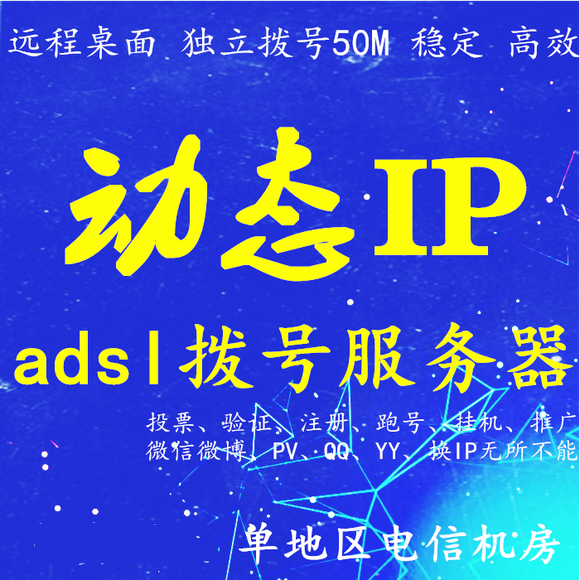 國內(nèi)動態(tài)VPS哪家好