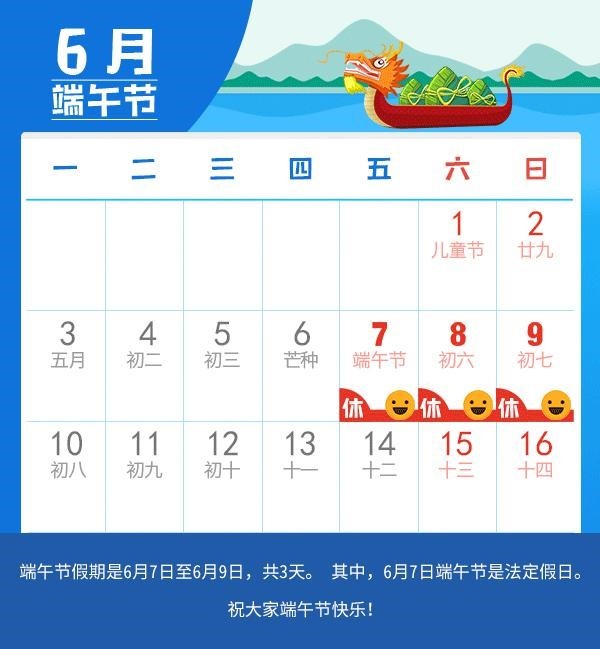 2019������(sh��)��(j��)���繝(ji��)�żٰ���֪ͨ