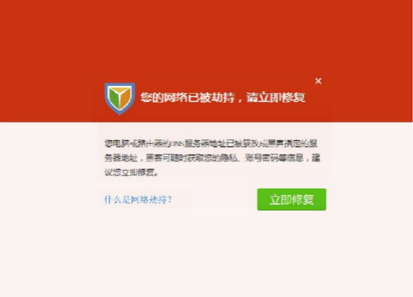 DNS被劫持的解決方法