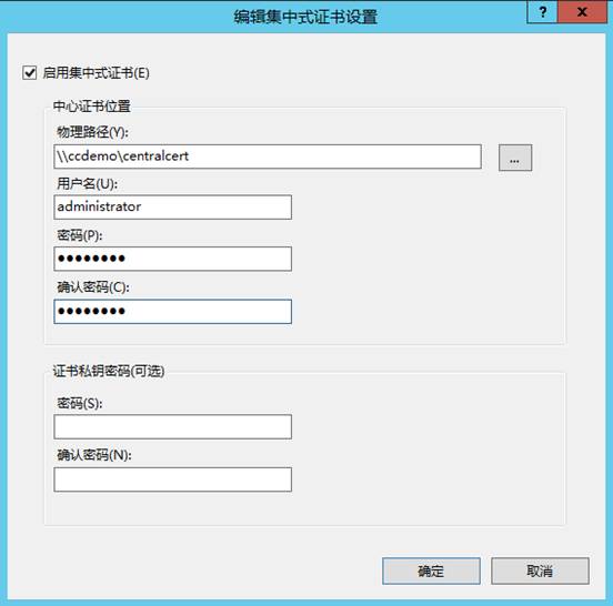 IIS8.0����ʽSSL�C������: SSL�ɔU(ku��)չ�ԺͿɹ�����