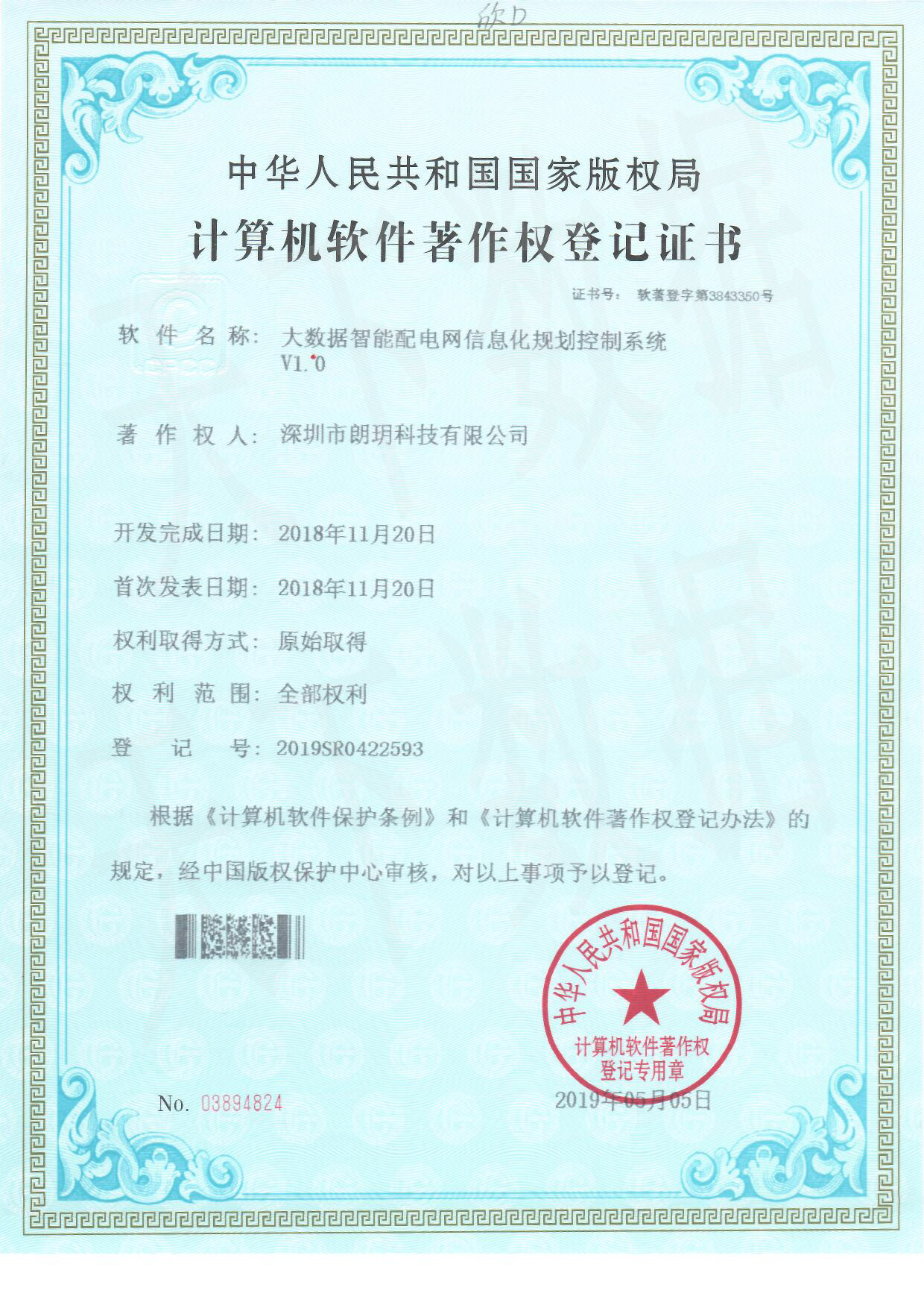 ��(sh��)��(j��)������늾W(w��ng)��Ϣ��Ҏ(gu��)������ϵ�y(t��ng)V1.0-����(sh��)��(j��)