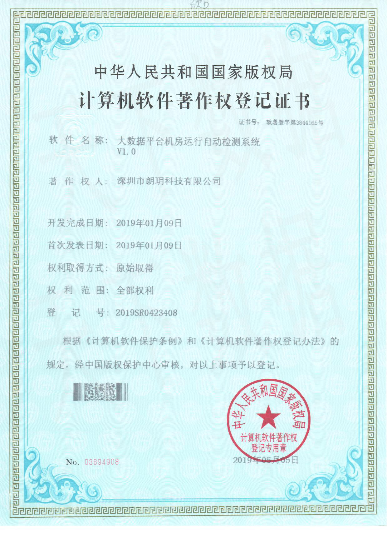 ��(sh��)��(j��)ƽ�_(t��i)�C(j��)���\(y��n)���Ԅ�(d��ng)�z�y(c��)ϵ�y(t��ng)v1.0-����(sh��)��(j��)