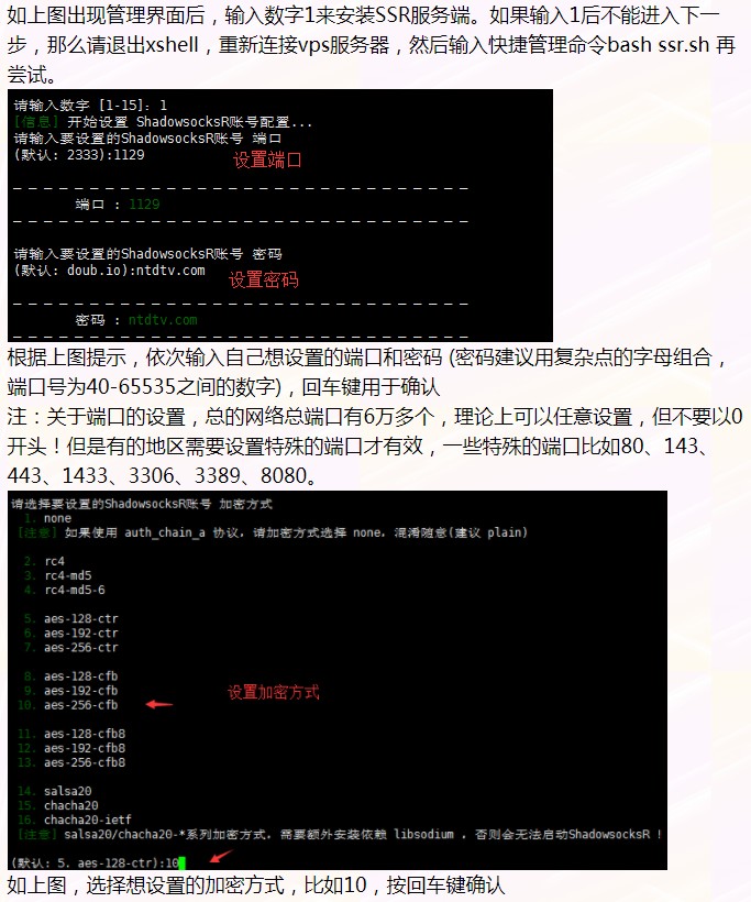 �Խ�ssr����(w��)���̳���ShadowsocksR��(ji��)�c(di��n)��̳�