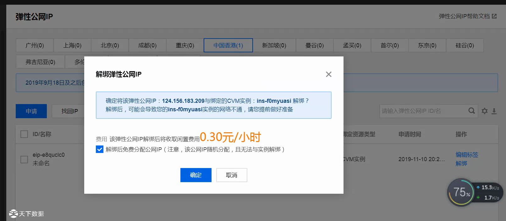 �vӍ�Ʒ���(w��)�����M���Qip�̷̳������D�Ľ̳̣�